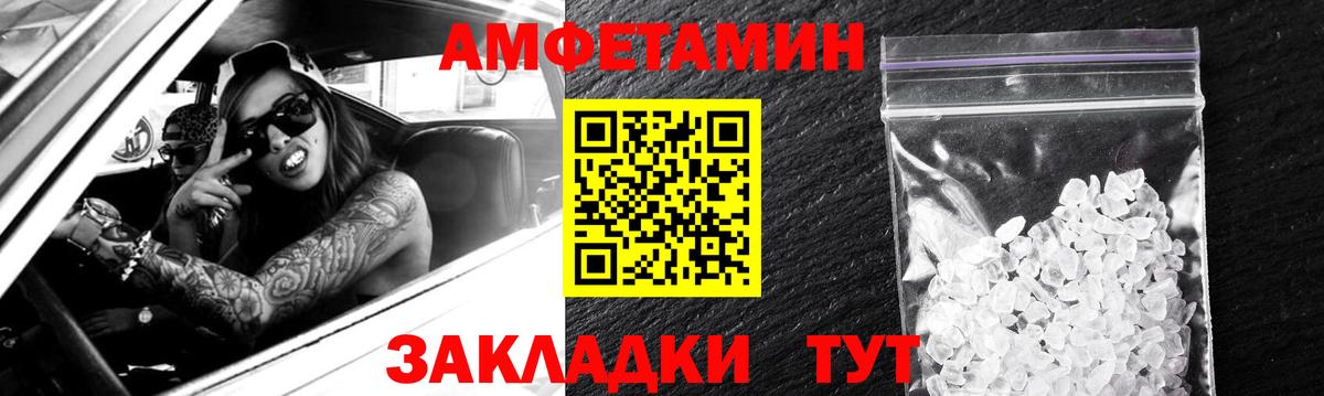 Amphetamine  АМФ Premium  нарко площадка какой сайт  Елец  АМФЕТАМИН  Вход с VPN  MEGA ссылка 