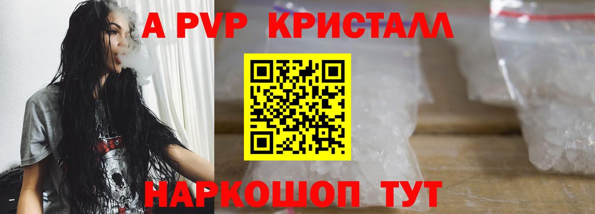 APVP  A PVP Соль  Елец  наркотики  Alpha PVP Соль  Alpha-PVP мука  Вход с VPN 