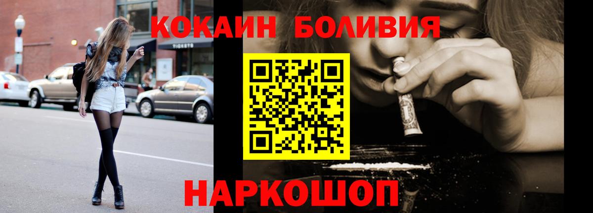 Кокаин Fish Scale  Вход с VPN  Елец  COCAIN  КОКАИН 97% 