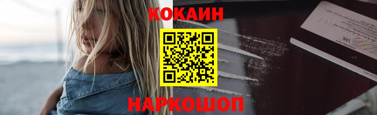 Кокаин FishScale Елец