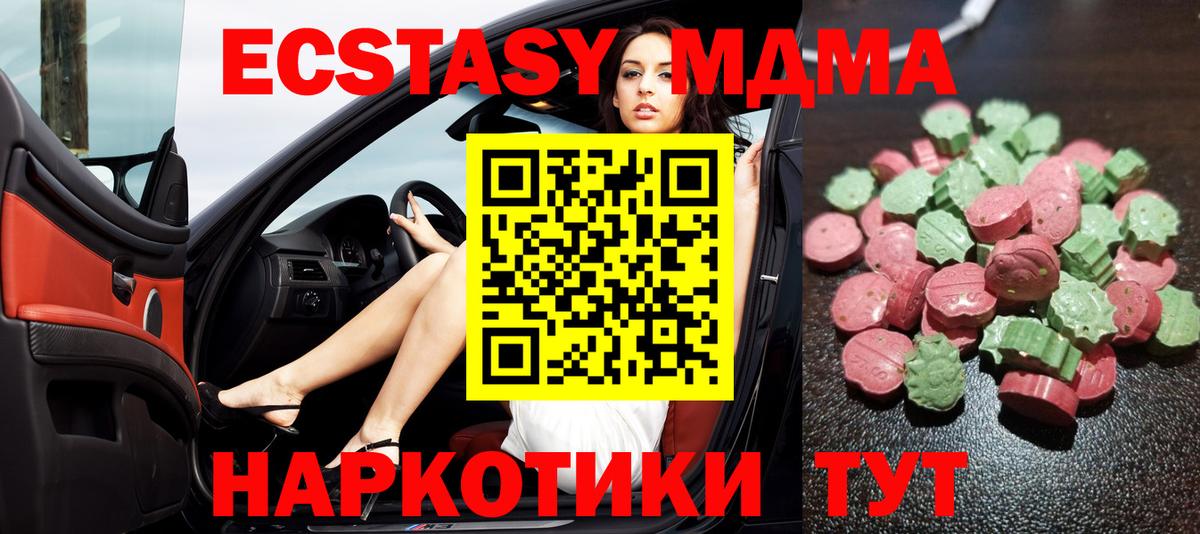 Экстази MDMA  Вход с VPN  Ecstasy  Елец 