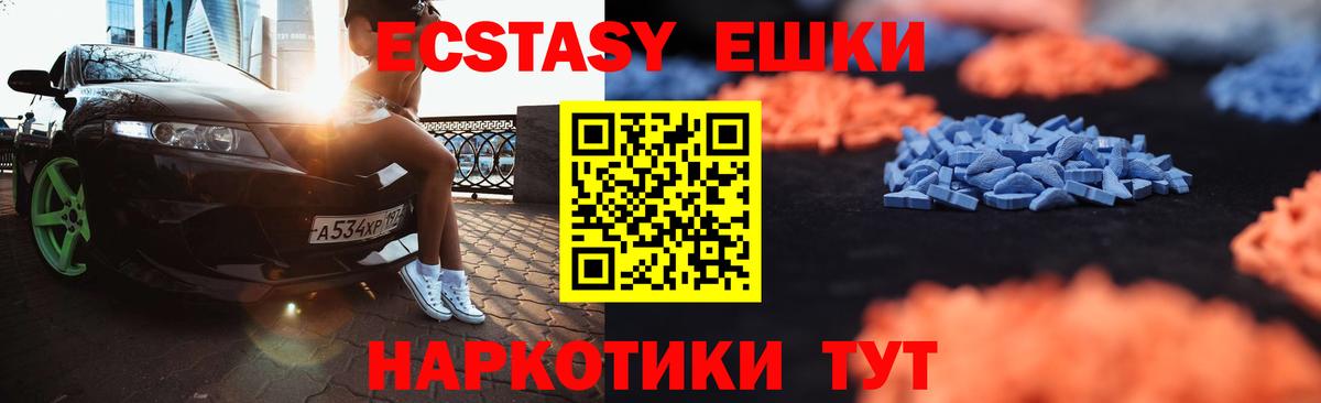 Экстази mix Елец