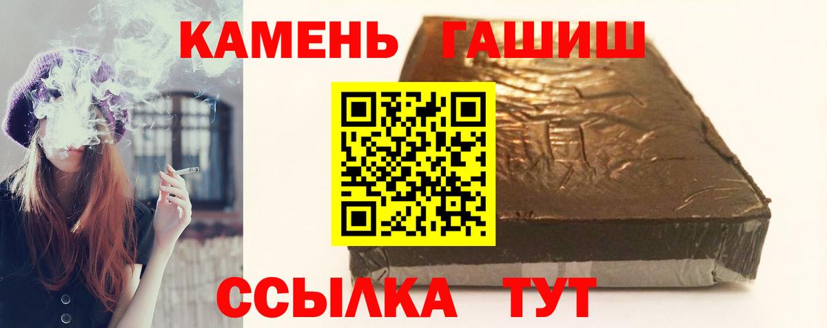ГАШИШ 40% ТГК  ГАШ индика сатива  Елец  ГАШ  Вход с VPN 
