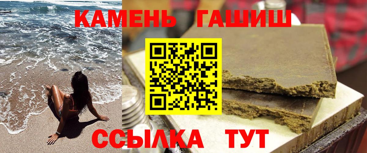 ГАШ хэш Елец