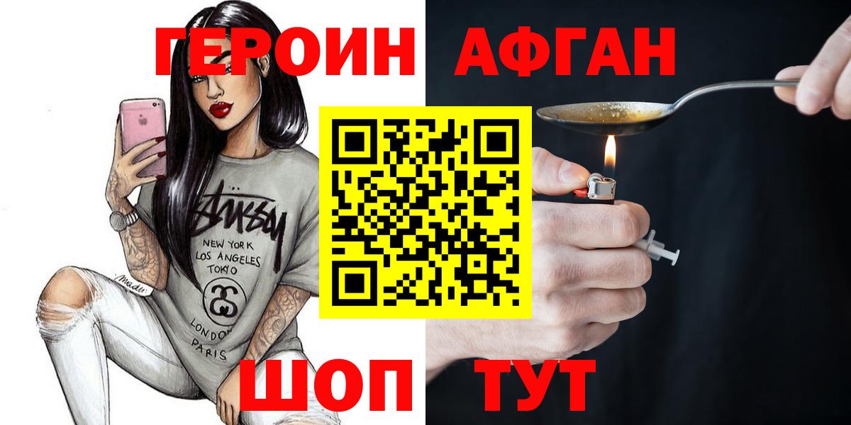 Героин VHQ Елец