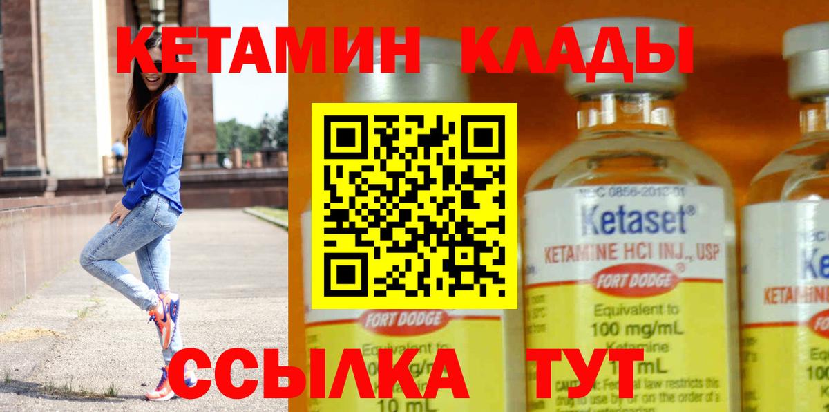 Кетамин VHQ  hydra маркетплейс  Елец  Вход с VPN 