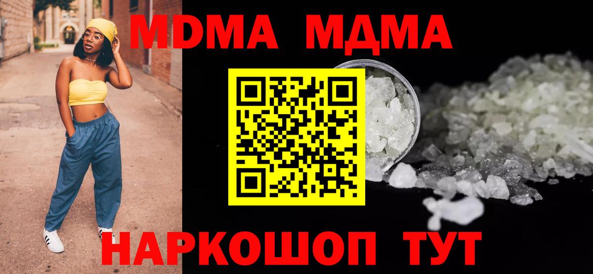 МДМА crystal Елец