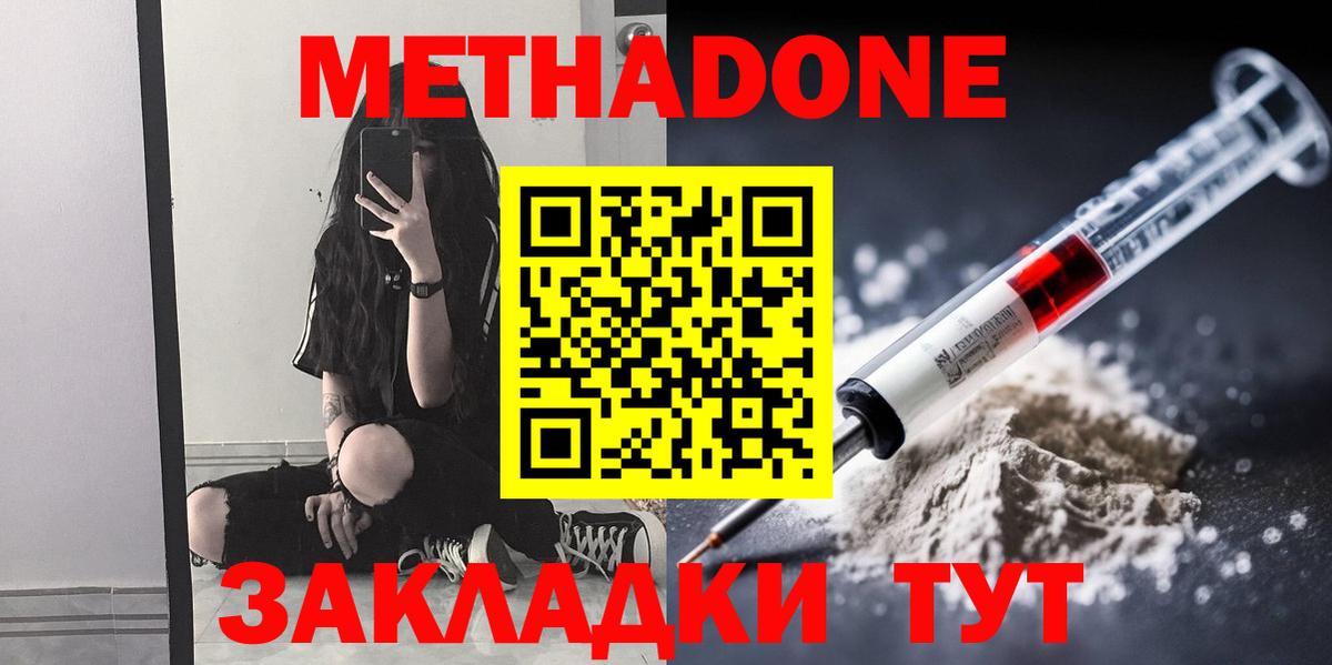 МЕТАДОН мёд Елец