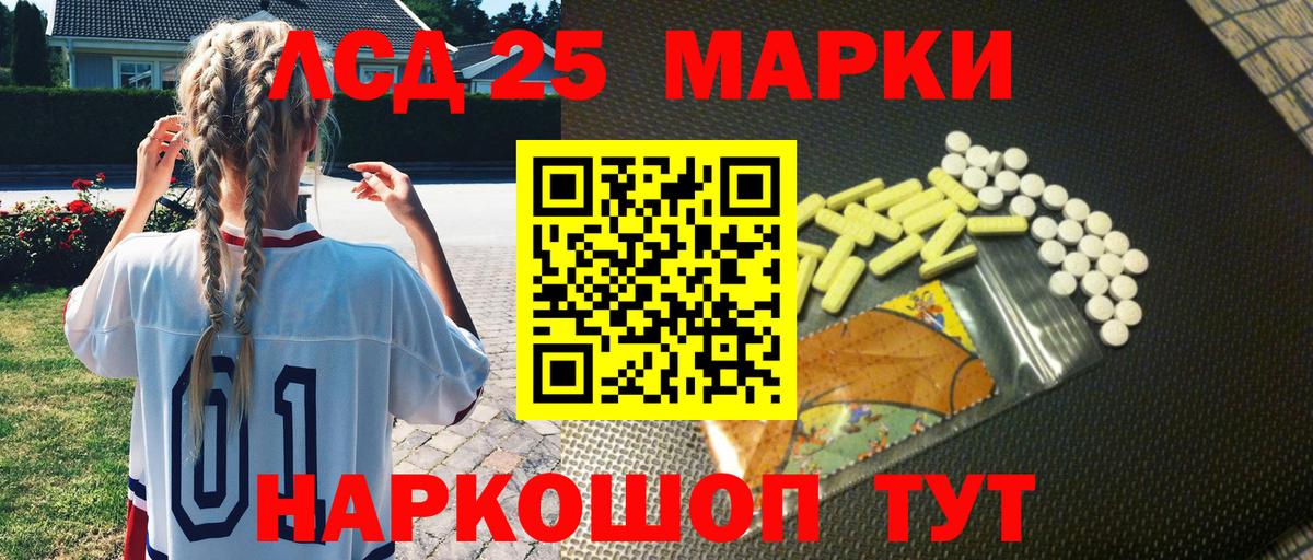 Наркотические марки 1500мкг Елец