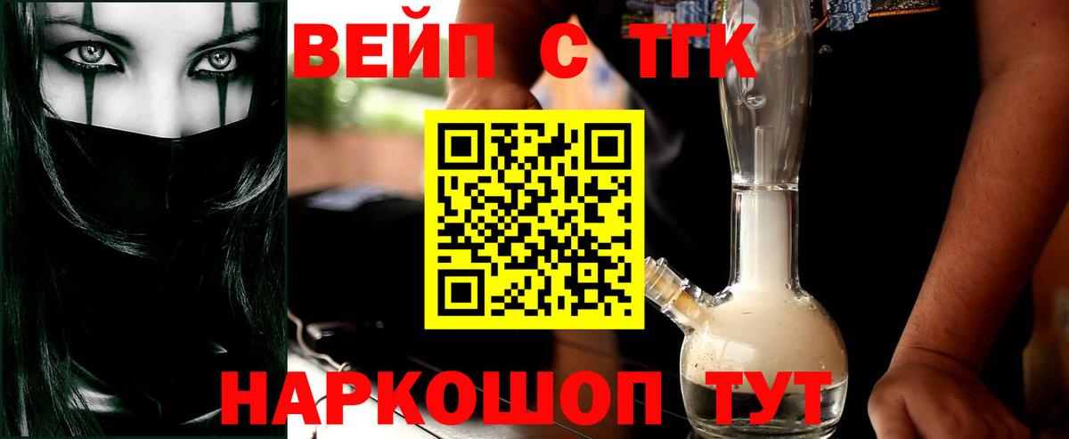 ТГК гашишное масло Елец